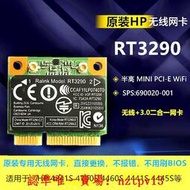現貨全新HP RT3290 筆記本內置無線網卡 3.0藍牙 690020/689215-001滿$300出貨