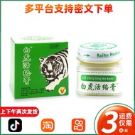Ready Stock Fast Shipping White Tiger Active Cream  16126542404