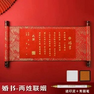 Marriage Letter Chinese Style Letter 26.5.29
