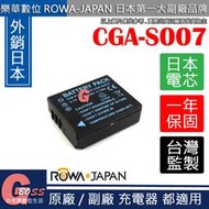 吉老闆 ROWA 樂華 S007 BCD10 電池 TZ1 TZ3 TZ4 TZ5 TZ11 外銷日本 日本電芯