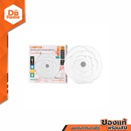 LAMPTAN โคมเพดาน LED 36 วัตต์ ขนาด 39 ซม. รุ่น CAMELLIA (ไฟ 3 แสง) |ZWF|