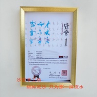 Modern Simple Style Solid Wood Frame Korean Language Certificate Display Stand Taekwondo Black Belt 