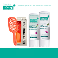 Smooth E Special set - Anti hairlost x SUPERBRUSH (Orange)