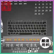 Korean macbook pro 12 A1708 A1534 Keyboard Film Cover Protective