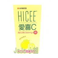 Taiwan Takeda HICEE HICEE C Vitamin C 500mg+Calcium Fresh Lemon Flavor Chewable Tablets (60 Tablets/