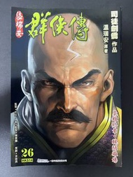 溫瑞安群俠傳散書12本