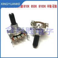 2Pcs/Lot 161 Type Horizontal 3Pin Single B10K B50K B100K B103 B503 B104 Power Amplifier Audio Volume