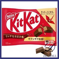 Kit Kat - 【紅色】日本雀巢迷你朱古力威化11枚入（4902201183093）【平行进口】不同版本包装随机發