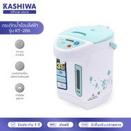 KASHIWA กระติกน้ำร้อน รุ่น KT-286 ความจุ 2.5 ลิตร