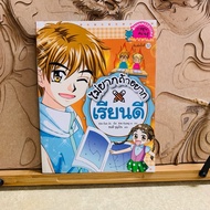 Chapter 552 It's Not Difficult If You Want. Good Learning