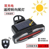 Solar Wireless Remote Control Turn Tail Light Charging Cycling Turn Signal Night Riding Warning Ligh