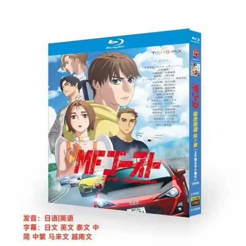 MFゴースト 3rd / MF Ghost Season 3 (2026) 2-D New Sealed Box Set Blu-ray disc