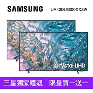【買一送一】Samsung 三星43型 Crystal UHD DUE800 4K智慧顯示器