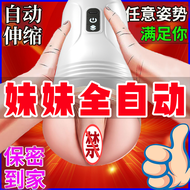 【 cup】全自动【谁用都满意】电动飞机杯男士高级玩具品自慰器成人用品