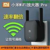 【網易嚴選】保固小米wifi放大器pro wifi信號增強器M WIFI中繼器路由器中繼器