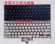 ☆ 宏軒資訊 ☆ 華碩 ASUS ZenBook 14 UX433 UX433F UX433FN 中文 鍵盤