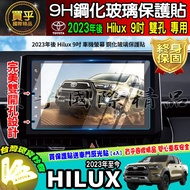 📣Ready Stock📣After 2019~2025 TOYOTA HILUX TOYOTA Hynix Pickup 9 inch Tempered Full Version Tempered 