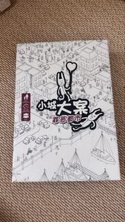 小城大亨,  小城大案,Splendor , Mansions of Madness , 石器時代 ,密室逃脫 3 ,Monopoly Dragon Ball Z 