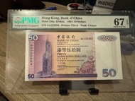 中國銀行 50元 1994年