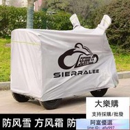 優選市集！電動三輪車車罩防雨罩專用車衣老年代步車防曬塵電動車牛津布通用