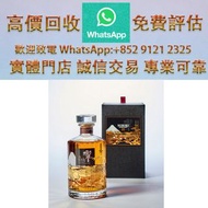 連鎖實體店 全港澳免費上門：響21年 – 花鳥風月 響21年花鳥風月特別版，日本威士忌，響Hibiki 12，響17，響21，響30，響12花鳥風月，響17花鳥風月，響21花鳥機場版，響30花鳥，大富