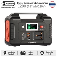 FlashFish E200 Portable Power Station กล่องไฟ 200 Watt AC 220V Output 40800mAh Emergency Backup Battery Solar Generator For Camping Solar generatorเครื่องกําเนิดไฟฟ้าพลังงานแสงอาทิตย์