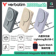 Verbatim - Verbatim Charge‘n’Go Power Bank 32222 紫色 10000mAh Magsafe 磁充 磁吸 IOS Type C線 手機支架 行動電源 行動充