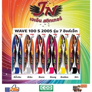 WAVE Sticker Web 100 S 2005 Model 7 Inkjet Work