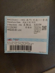 澳門/氹仔；噴射/金光飛航船票