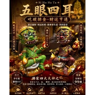 ✨【五眼四耳 · 吃炭吐金财神】✨...