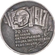 Welcome to Shop, Our Goods Are All Ready stock Like You Can Order 39mm Russia 1987 5 Rubles Great Le