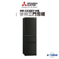 Mitsubishi Electric 三菱電機 -MRCX30EY-MB  三門變頻環保雪櫃 (霧黑)