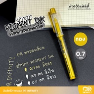 BAOKE ปากกาเขียนกระดาษดำ  PIGMENT INK 0.7 mm