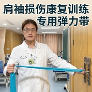 Elastic Band Resistance Shoulder Sleeve Injury Dedicated Rehabilitation Training Cervical Spine Stre