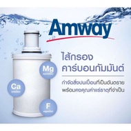 💦ไส้กรองน้ำ eSpring แอมเวย์ Amway ชุดไส้กรองคาร์บอนและหลอดอุลตร้าไวโอเล็ท