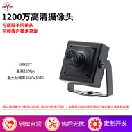 12 million Camera HD 5K Resolution High Speed 120 Frames IMX577 Computer Camera USB Driver-Free