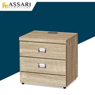 [特價]ASSARI-安迪插座床邊櫃(寬48x深40x高48cm)雪松