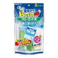 Hakugen Earth 壁櫥除濕劑 乾爽型 2 片裝