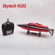 【公司貨免運】天科H101高速電動遙控船 2.4G仿真水上遙控玩具船 自動翻船帶水冷
