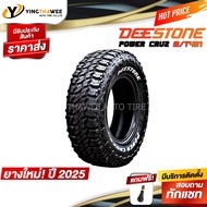 235/75R15 DEESTONE รุ่น POWER CRUZ MT431  1 เส้น (ยางใหม่ปี 2025)  จุ๊บลมยางแท้ 1 ตัว (ยางรถยนต์ ยาง