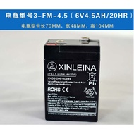 Xinreina3-fm-4.5 (6V4.5AH) stroller battery 7a children's electric stroller 6V battery battery