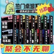 桌游卡牌类聚会多人桌游2到4人玩不腻桌游聚会游戏必备Board games card class party multi-person board games 2 to 4 peoplempttism