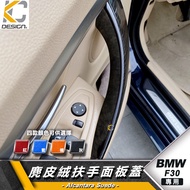 BMW F36 F30 F31 F34 328 Inner Handle Door Suede Shift Alcantar