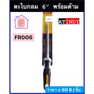 Round File Size 6" (6 Inches) With Handle Other FR006 AT INDY Models You Can Press To See The Store.