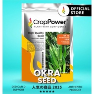 (200 GRAM) Biji Benih Bendi Ten Brothers 十兄弟 OK10 CROP POWER F1 Hybrid Okra Seeds  秋葵羊角豆种子 OK 10 [10