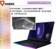 『PHOENIX』MSI GE76 10UE 系列 專用 鍵盤膜 超透光 非矽膠 鍵盤保護膜