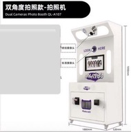 雙鏡頭照相亭 人生四格相機、夾公仔機兌幣機