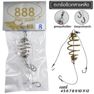 Fishing Muzzle Line No. 4-10 Ready-Made By.888