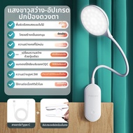 Philips | โคมไฟตั้งโต๊ะสำหรับอ่านหนังสือพร้อมคลิป