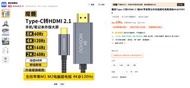 魔兽Type-C转HDMI 2.1版8K苹果笔记本电脑接电视高清线4K@120Hz